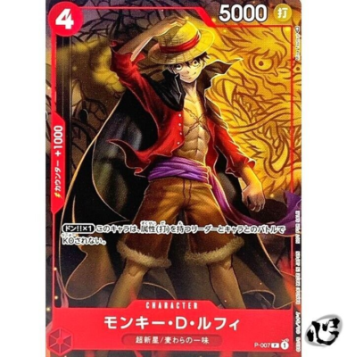 Monkey D Luffy P-007 (Promo) 8/2022 Saikyo Jump ONE PIECE Card