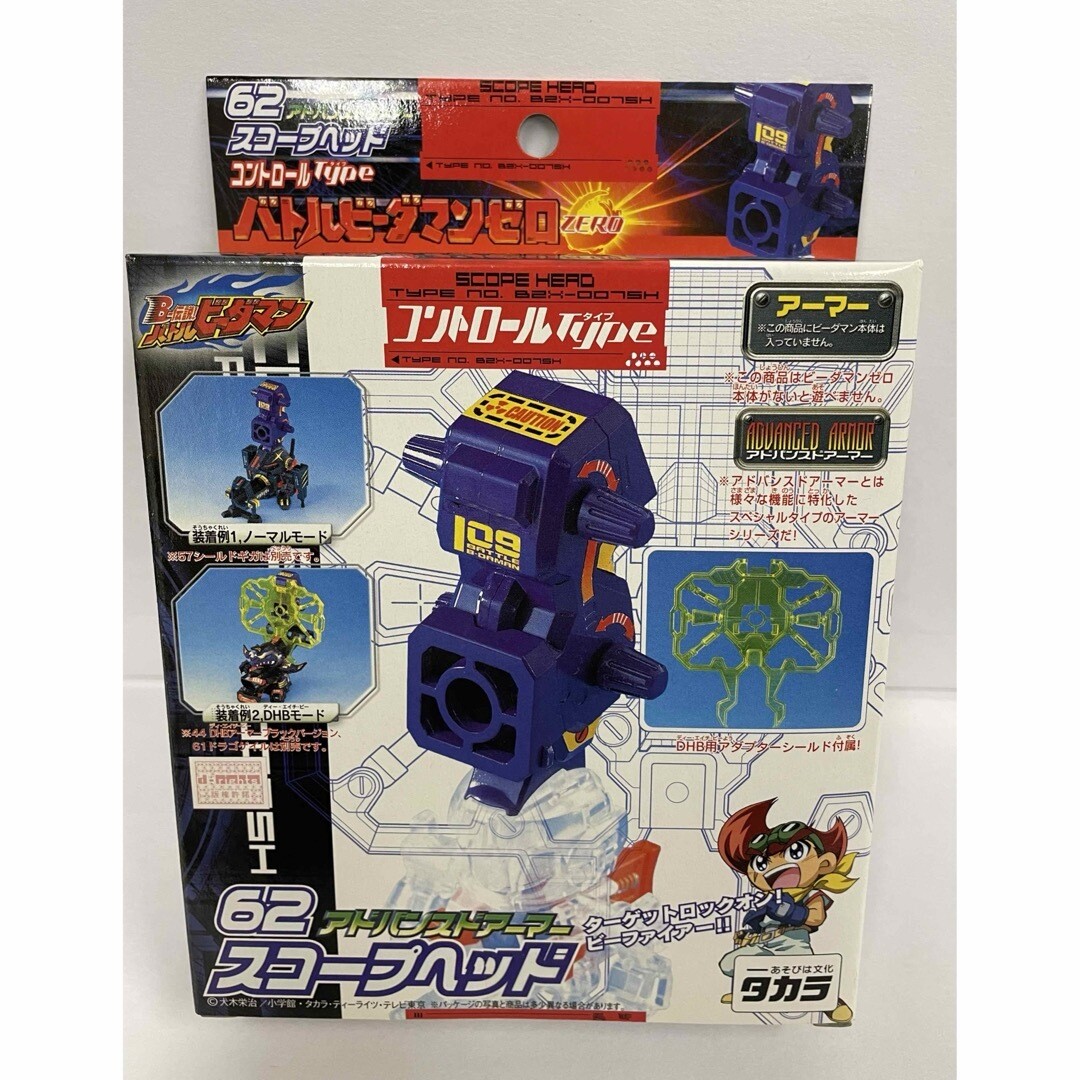 Battle B-Daman Zero Scope Head | eBay