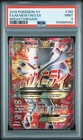 2015 POKEMON XY BREAKTHROUGH #160 FULL ART/M MEWTWO EX PSA 9