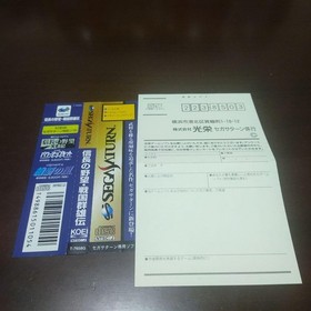 With band and postcard Nobunaga s Ambition Sengoku Gunyuuden SEGA Saturn softwar