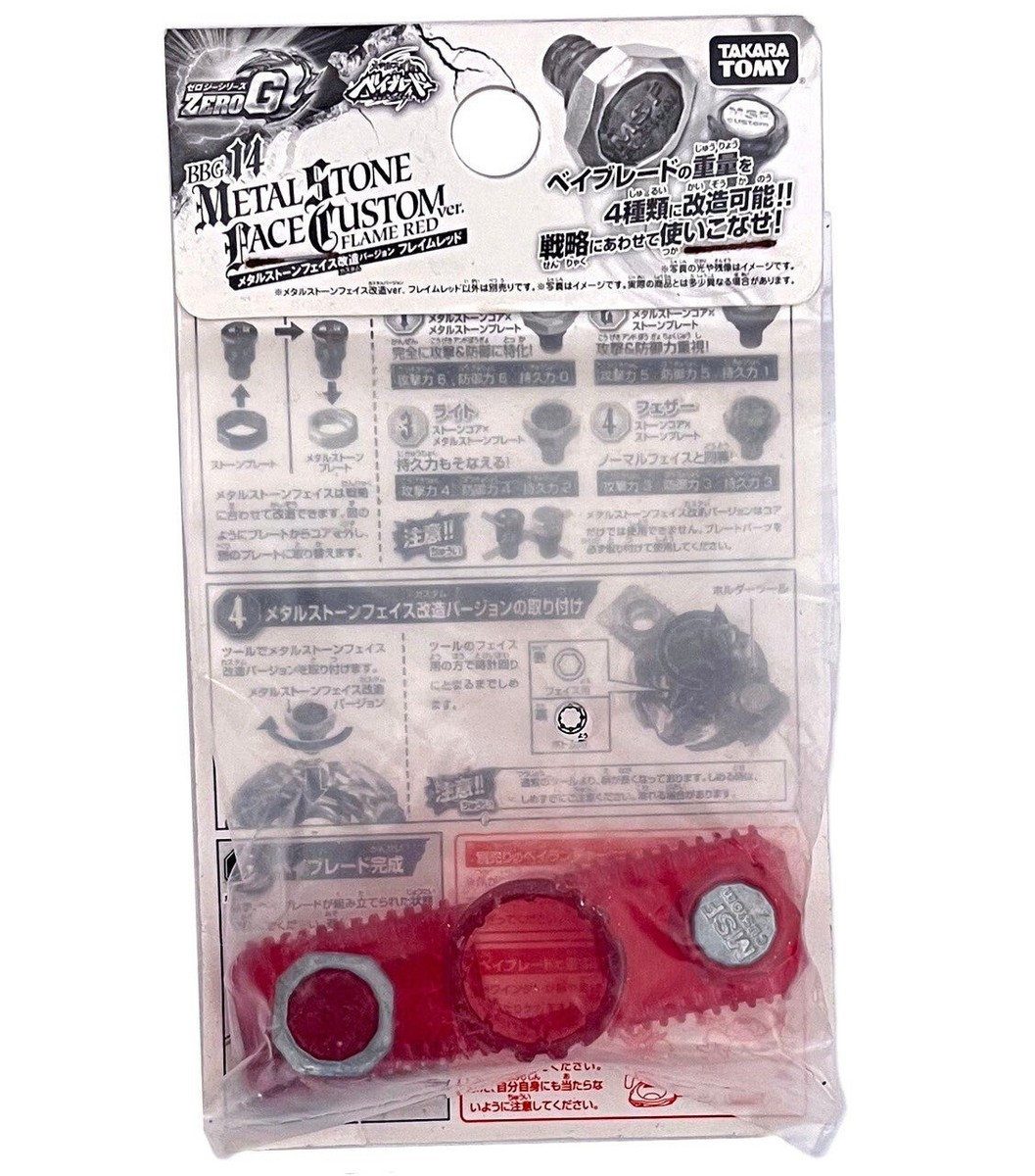 Takara Tomy Beyblade Zero G BBG 14 Metal Stone Face Flame