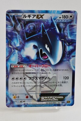 Pokemon card Lugia-EX 086/093 EBB Holo Legendary Treasures 2013