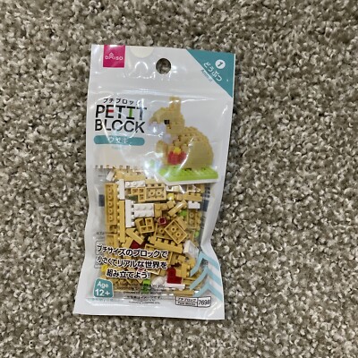 Petit Block Animal Collection/ Daiso Japan Toy DIY Figure Rabbit  Figure