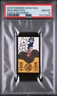 2013 POKEMON HANAFUDA KANTO DECEMBER MEW/MEWTWO PSA 10