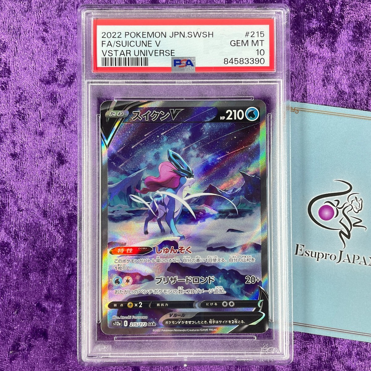 PSA 10 VSTAR Universe SAR Suicune Raikou Entei V Japanese PSA 10 VSTAR Universe SAR Suicune Raikou Entei V Japanese