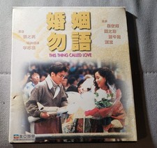 Rare Hong Kong movie This thing called love VCD