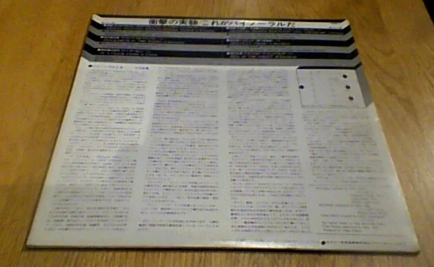 ADVENTURE IN BINAURAL JVC JAPAN AUDIOPHILE STEREOPHONIC RECORDING LP 1976 Insert - Image 2 of 4