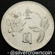 1974 中国硬币| eBay