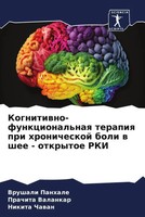 Vrushali Panhale (U. A.) | Kognitiwno-Funkcional'naq Terapiq Pri Hronicheskoj...