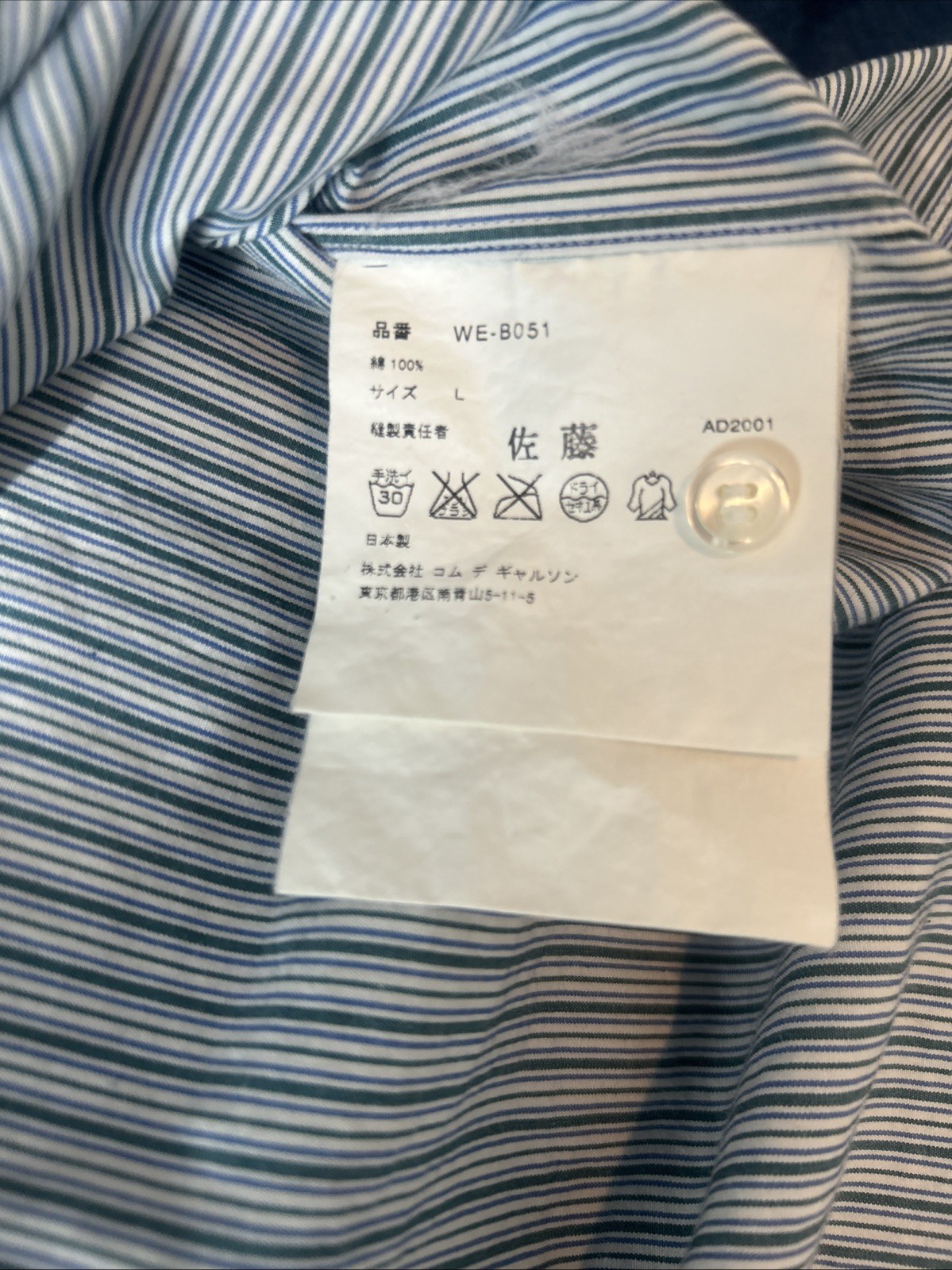 AD2001 Junya Watanabe “Ham” Stripe Button Up image 3