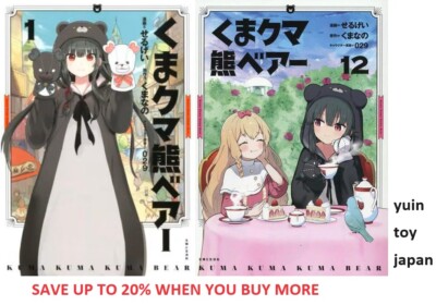 Kuma Kuma Kuma Bear Comic Manga Vol.1-12 Book set Kumanano Serugei