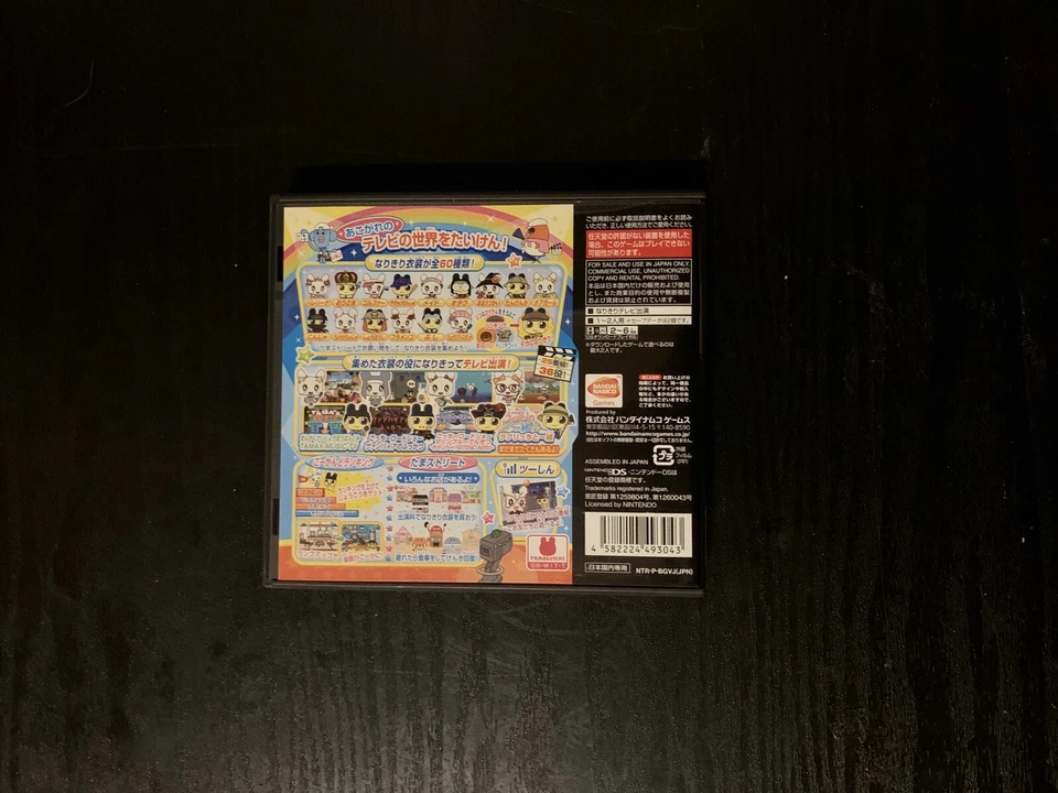 Tamagotchi no Narikiri Channeru [Japan Import] - Image 2 of 4