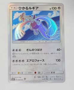 Lugia Legend Japanese | eBay