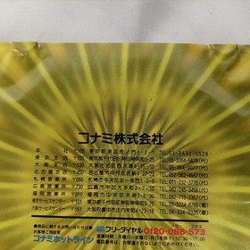 KONAMI Sega Saturn Game: T-9501G&mdash;It's "Ultimate Parodius"!