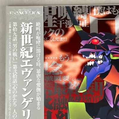 【未開封】非売品　NEO GENESIS EVANGELION SEALED Neon Genesis Evangelion Genesis 0:7 INVASION! Eng