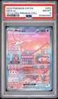 MEW EX 2023 POKEMON SVP EN 151 ULTRA-PREMIUM COLL . PSA 8