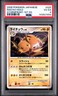 2008 POKEMON JAPANESE STORMFRONT 1ST EDITION #025 RAICHU-HOLO PSA 4