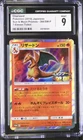 CHARIZARD 366/SM-P 7-ELEVEN TICKET SUN & MOON PROMOS POKEMON JAPANESE CGC 9 MINT