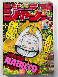 Weekly Shonen Jump 2000 Japanese Magazine 43 Cover Manga "NARUTO"