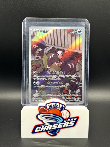 Houndour AR 115/108 SV3 Sovrano Della Fiamma Nera - Foto 14