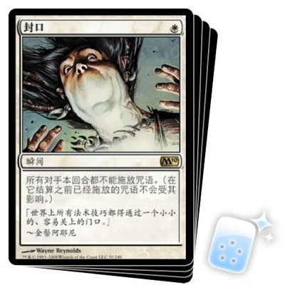 CHINESE SILENCE X4 2010 Core Set M10 Magic MTG MINT CARD