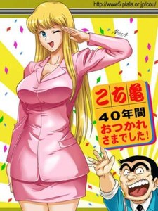 Popular Japanese Manga Kotikame Reiko Akimoto Sexy Figure From Japan 1729 Ebay