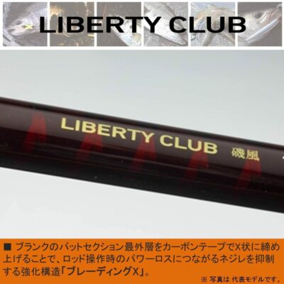 Daiwa LIBERTY ISO 3-53 遠投 Daiwa Isosao spinning Liberty Club Iso wind 3-53 K fishing rod
