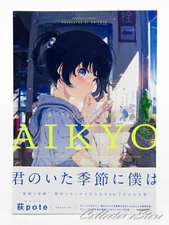 AIKYO Ogipote Artworks (AIR/DHL)