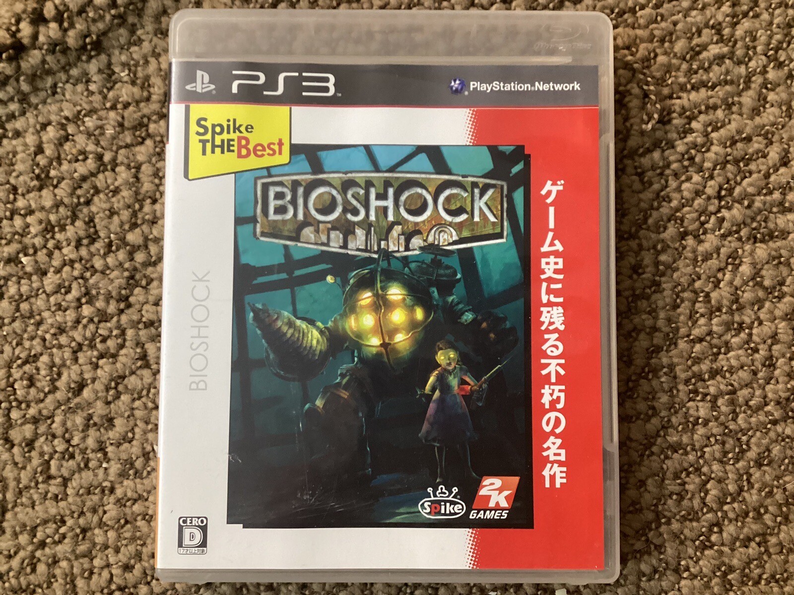Where Is Bioshock Set In BioShock (Sony PlayStation 3, 2008) - JP Version / Stackable Trophy Set ...