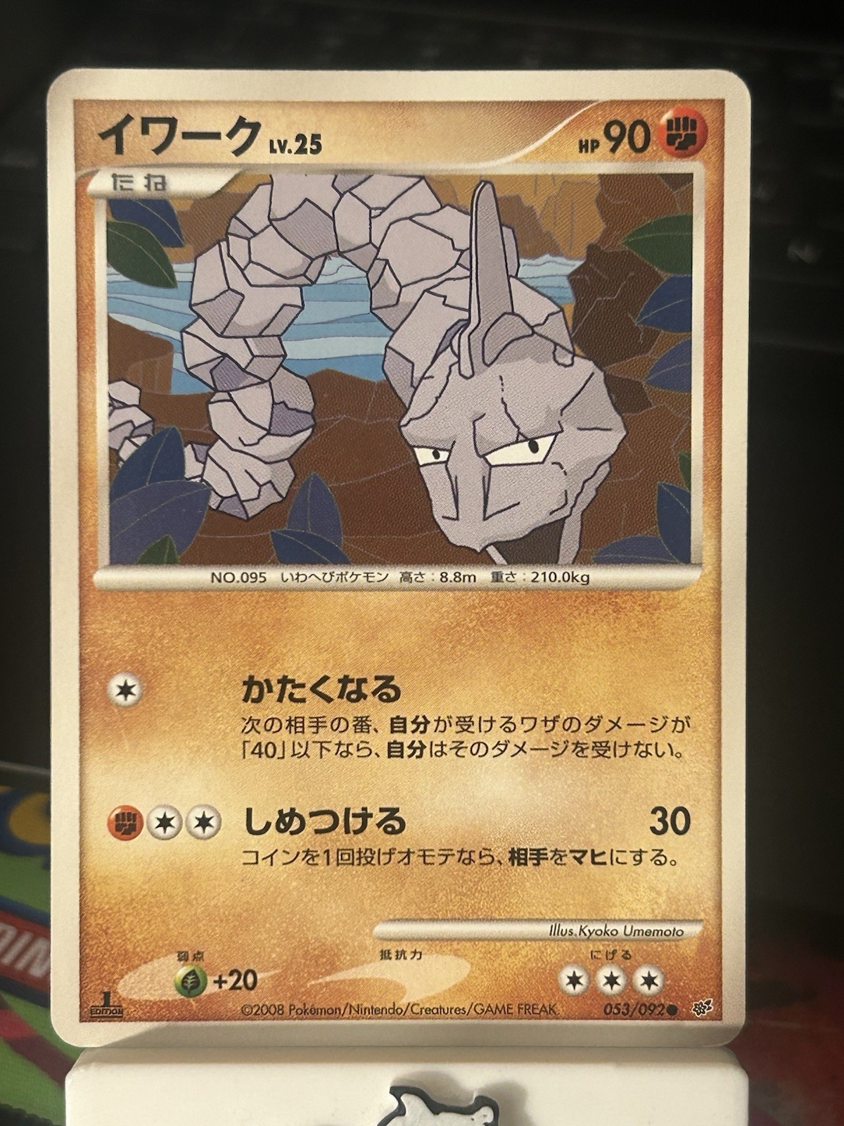 Pokemon TCG Onix 053/092 - Japanese Stormfront 2008 - Non Holo