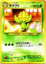 SUNFLORA NO. 192 Uncommon Neo Genesis Pokemon Japanese Lightly Played
