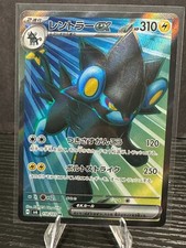 Luxray ex #118 Prices | Pokemon Japanese Mask of Change | Pokemon Cards Luxray ex #118 Prices | Pokemon Japanese Mask of Change | Pokemon Cards