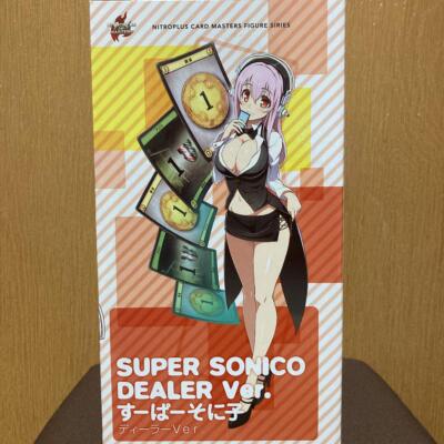 すーぱーそに子 ディーラー ver. ニトロプラスカードマスターズ 