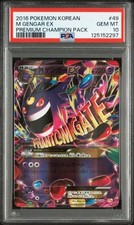 M GENGAR EX PSA10 CP4 Pokemon Card 2016 POKEMON KOREAN PREMIUM CHAMPION PACK