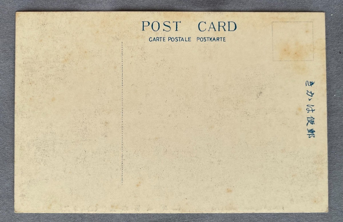 FORMER KUMAMOTO CASTLE Japan Vintage 1920s POSTCARD | eBay