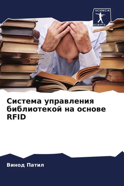 Vinod Patil | Sistema Uprawleniq Bibliotekoj Na Osnowe Rfid | Taschenbuch (2023)-image
