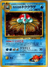 Misty's Tentacruel NO. 073 Holo Gym Heroes Pokemon Japanese Near Mint