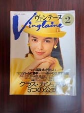 Ventaine February 1991 Vintage Magazine Class Casual Feature Used