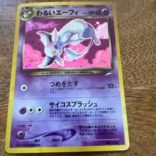 Dark Espeon No.196 Neo Destiny SWIRL Holo Rare Japanese Pokemon Cards Game 2001