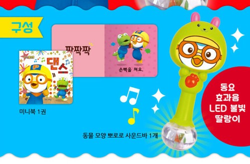 PORORO Shake Sound Book DANCE Children Song Toy Korean Baby Gift LED Rattle Bar - Picture 3 of 7