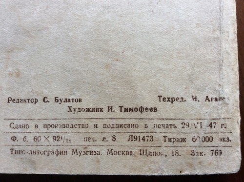 54 SOVIET ARMY'S WAR SONGS.1947.Music & Lyrics.First edition.In russian SCARCE ! - Picture 10 of 12