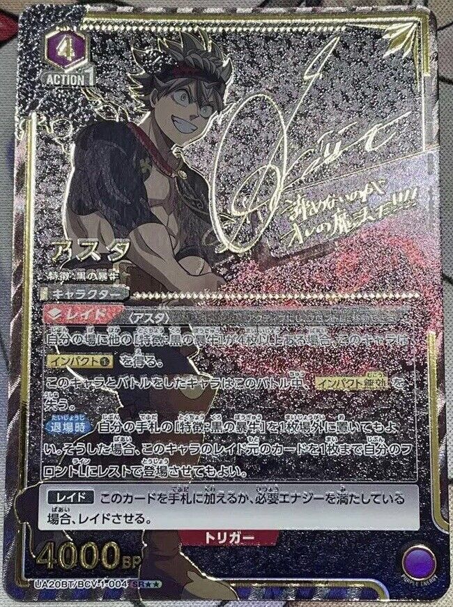 ユニオンアリーナ WINNERアスタ ユニオンレア UAPR/BCV-1-075 四角く ユニオンアリーナ WINNERアスタ ユニオンレア UAPR/BCV-1-075 四角く
