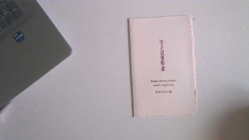 JAPAN METAL ENGRAVING FDC SCOTT# 1116-1117 COMPLETE SET