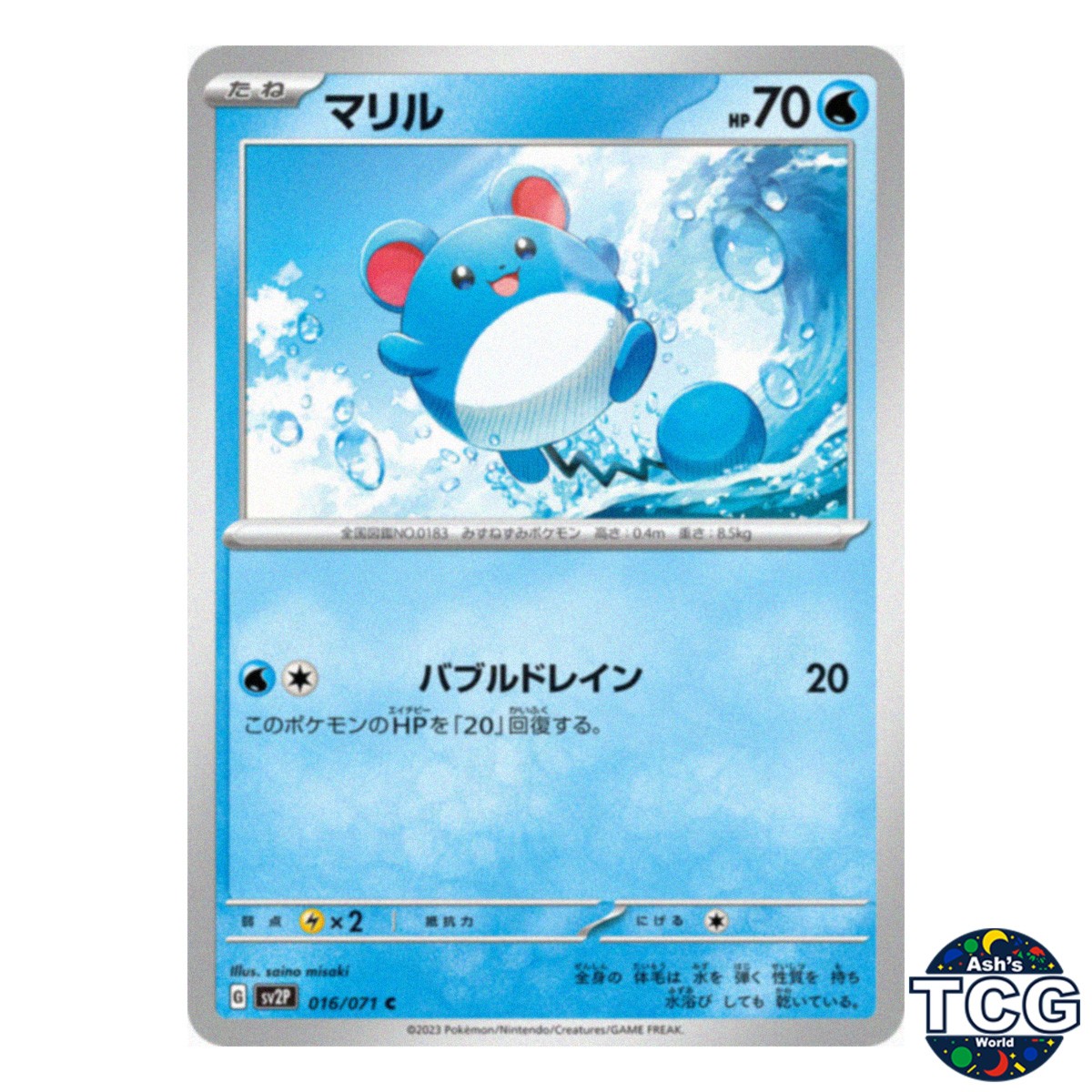 Marill C 016/071 SV2P Snow Hazard Pokemon Card Japanese