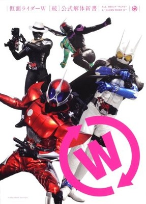 Kamen Rider W: Sequel Analysis Book - Tokusatsu Design & Story Guide
