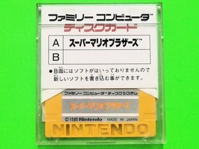 Super Mario Bros. & Super Mario Bros. 2 The Lost Levels Famicom Disk System