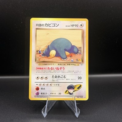Rocket's Snorlax No. 143 Rare Gym Challenge Japanese NM Combined