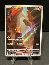 Charmander 168/165 Sv2a: Pokemon Card 151 Holo (Japanese) for sale