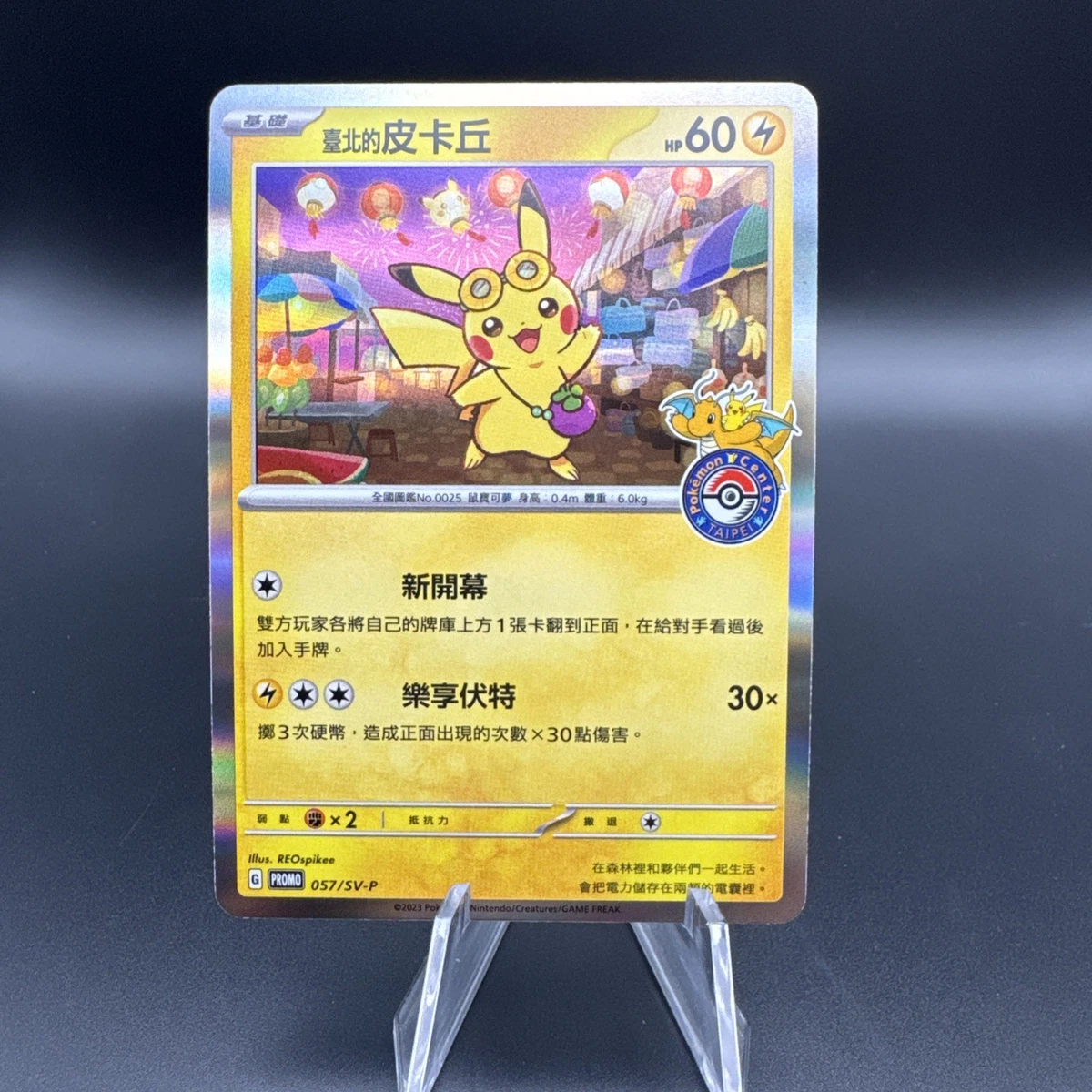 ______'s Pikachu Pokémon TCG Cards for sale | eBay