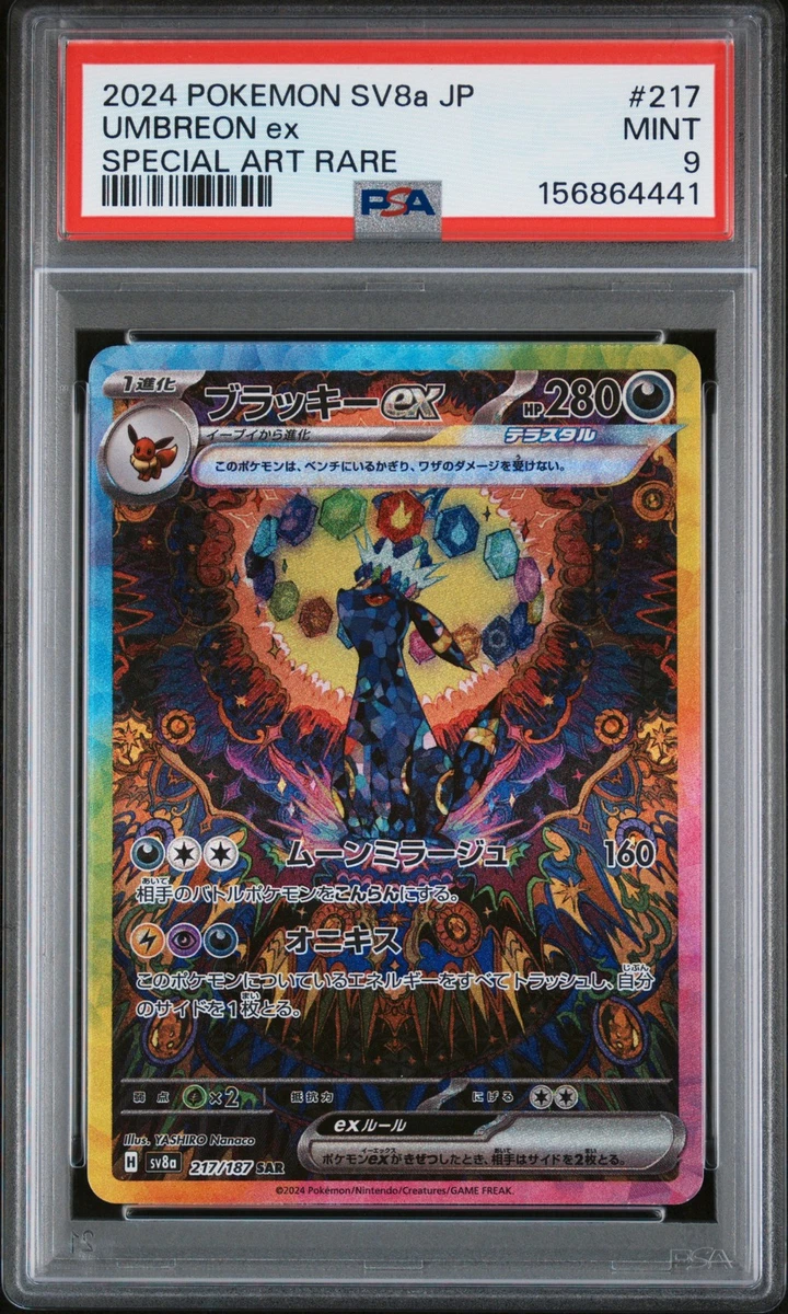 Umbreon Pokémon TCG Professional Sports Authenticator (PSA